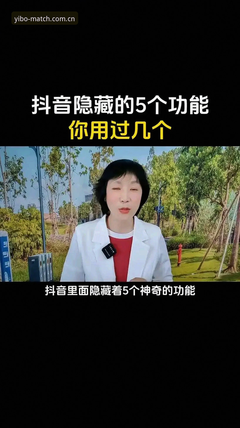 yibo亿博体育最新版本操作教程：这些隐藏新功能你一定要知道