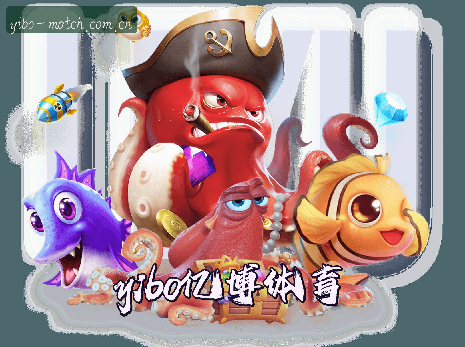 关于yibo亿博体育APP「中国」官方网站 - YIBO