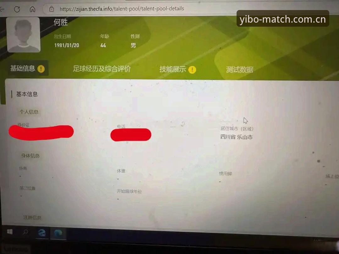 yibo体育登录怎么操作？老用户手把手教你玩转亿博体育APP