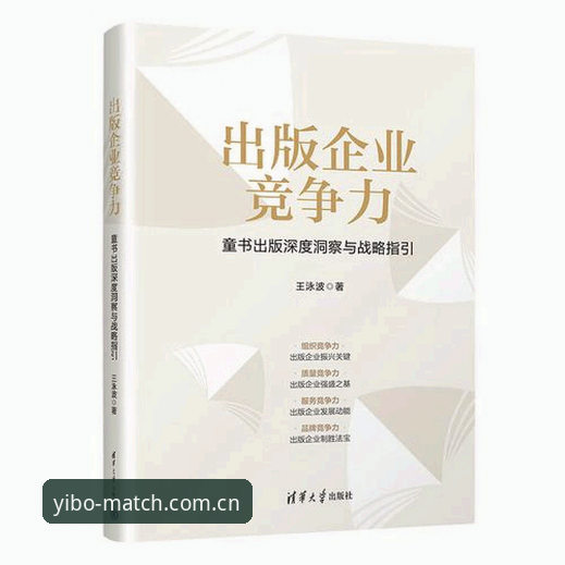 深度洞察：迪奥戈·莱特转会皇家社会的完整分析指南——通过yibo体育平台掌握转会市场动态